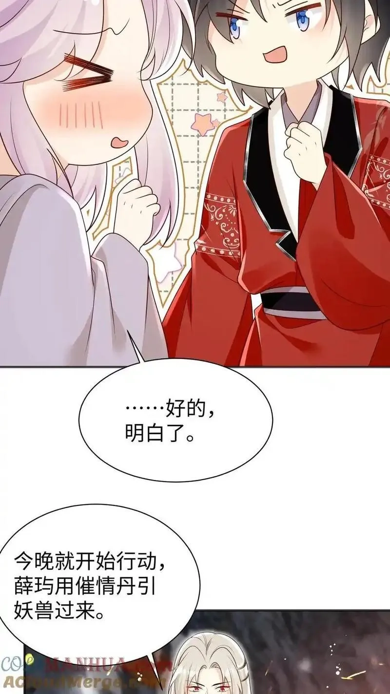小师妹明明超强却过分沙雕,第187话 丹炉之下，众生平等！,第25张