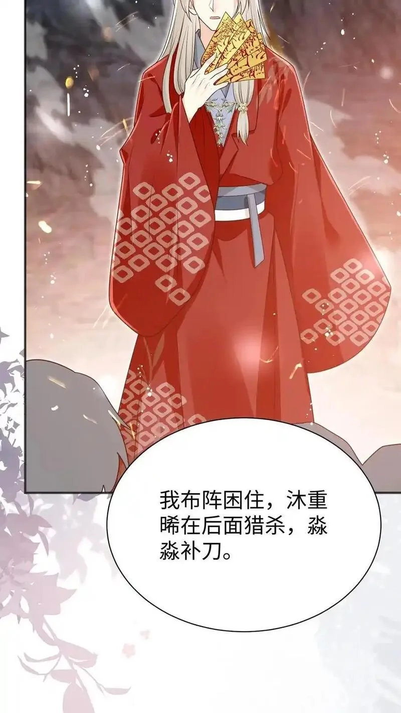 小师妹明明超强却过分沙雕,第187话 丹炉之下，众生平等！,第26张