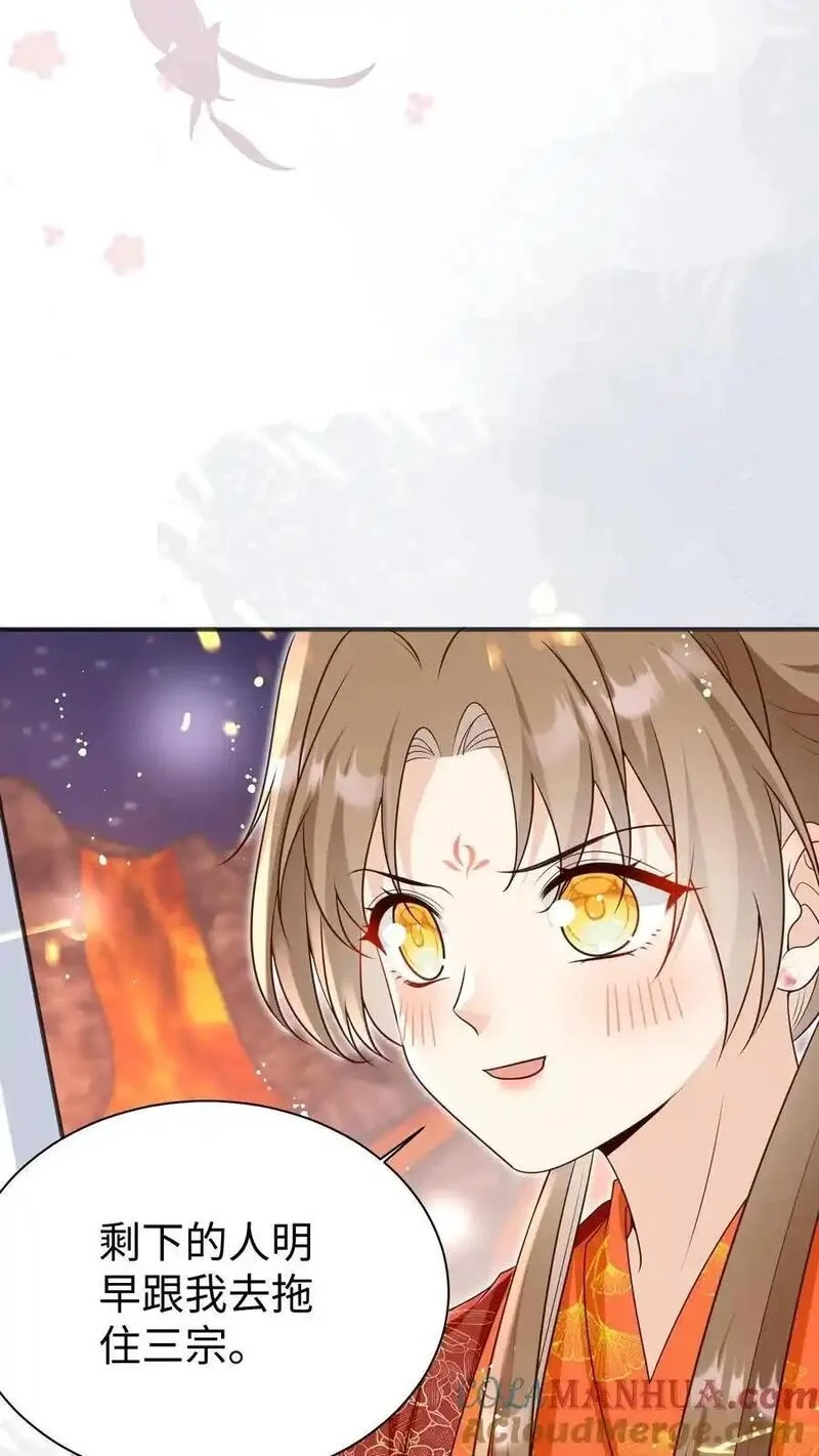 小师妹明明超强却过分沙雕,第187话 丹炉之下，众生平等！,第27张