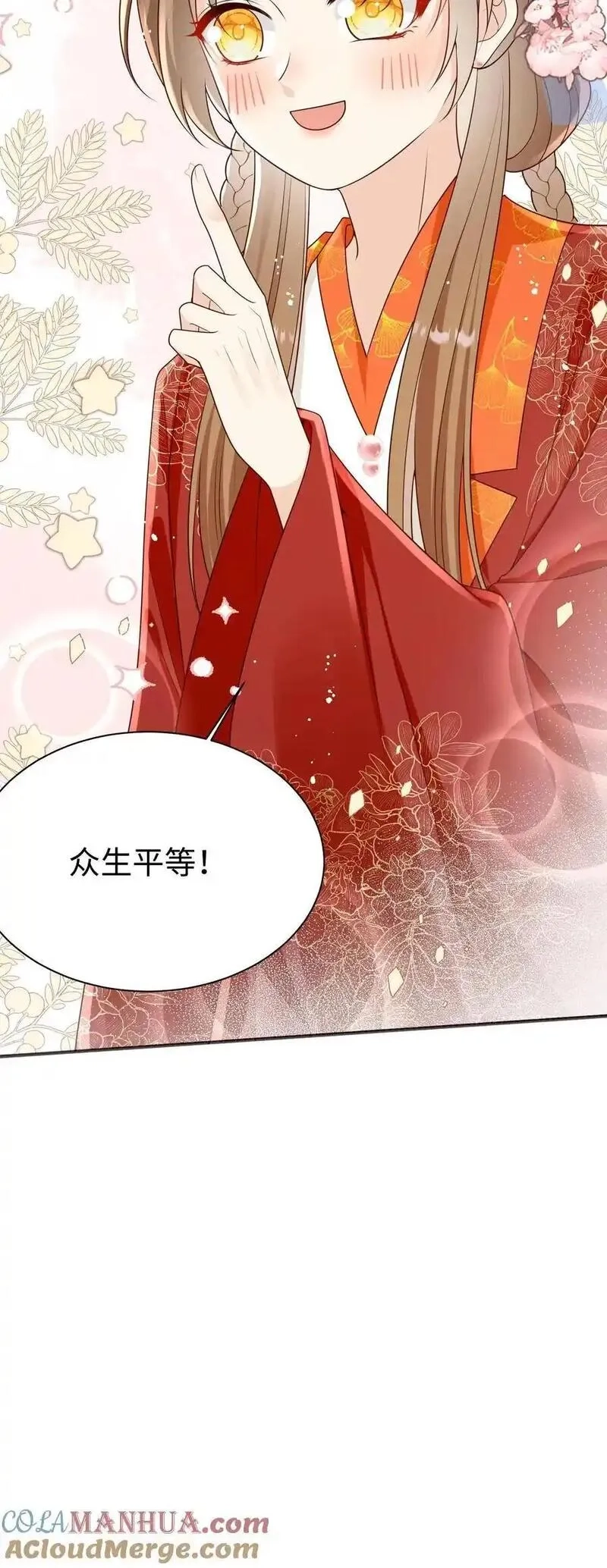 小师妹明明超强却过分沙雕,第187话 丹炉之下，众生平等！,第31张