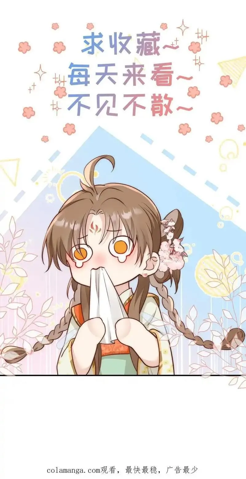 小师妹明明超强却过分沙雕,第187话 丹炉之下，众生平等！,第32张