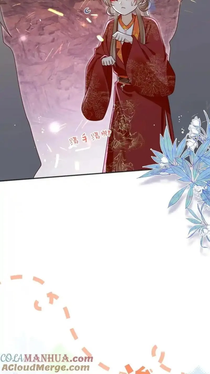 小师妹明明超强却过分沙雕,第187话 丹炉之下，众生平等！,第5张
