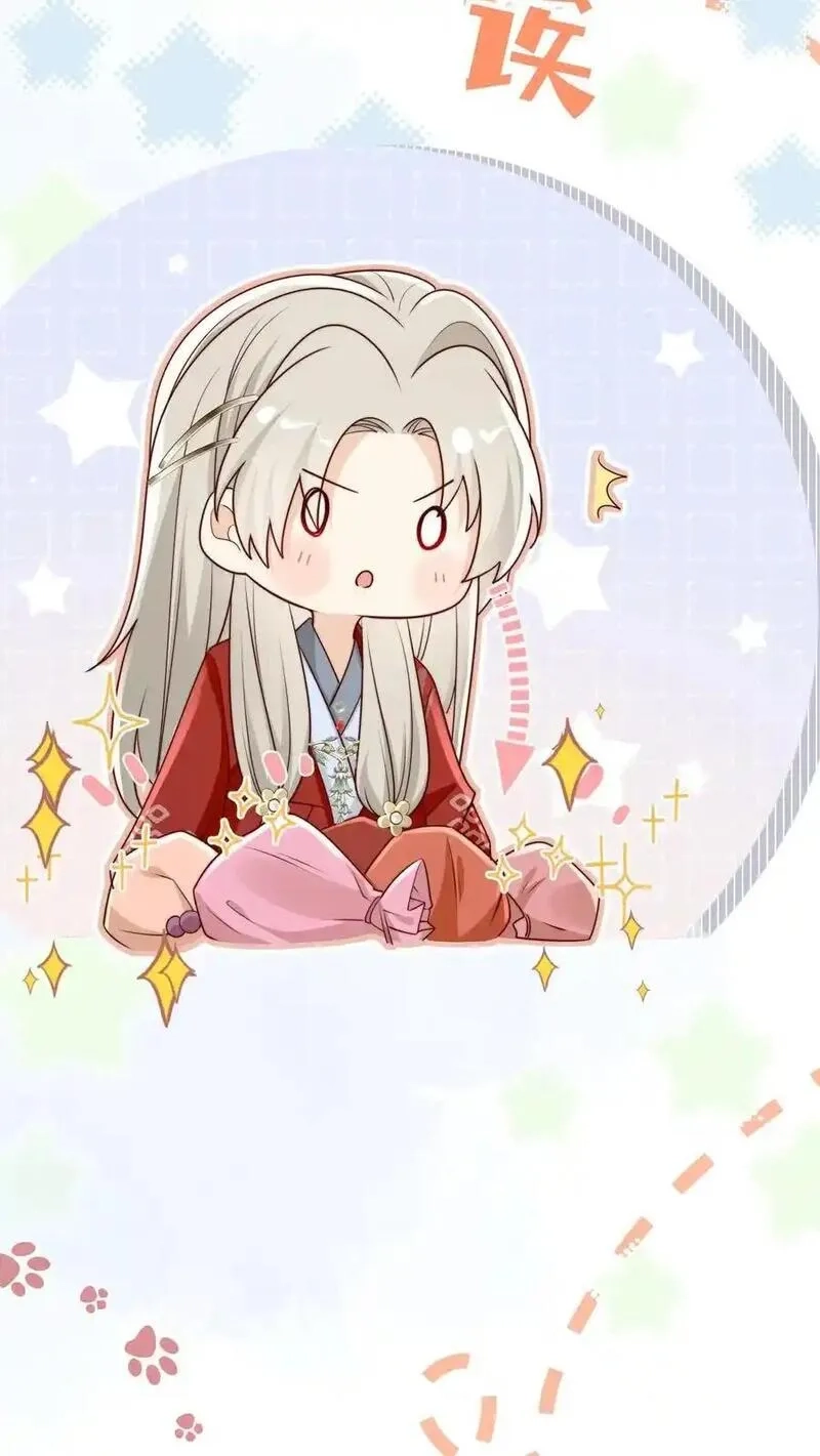 小师妹明明超强却过分沙雕,第187话 丹炉之下，众生平等！,第6张