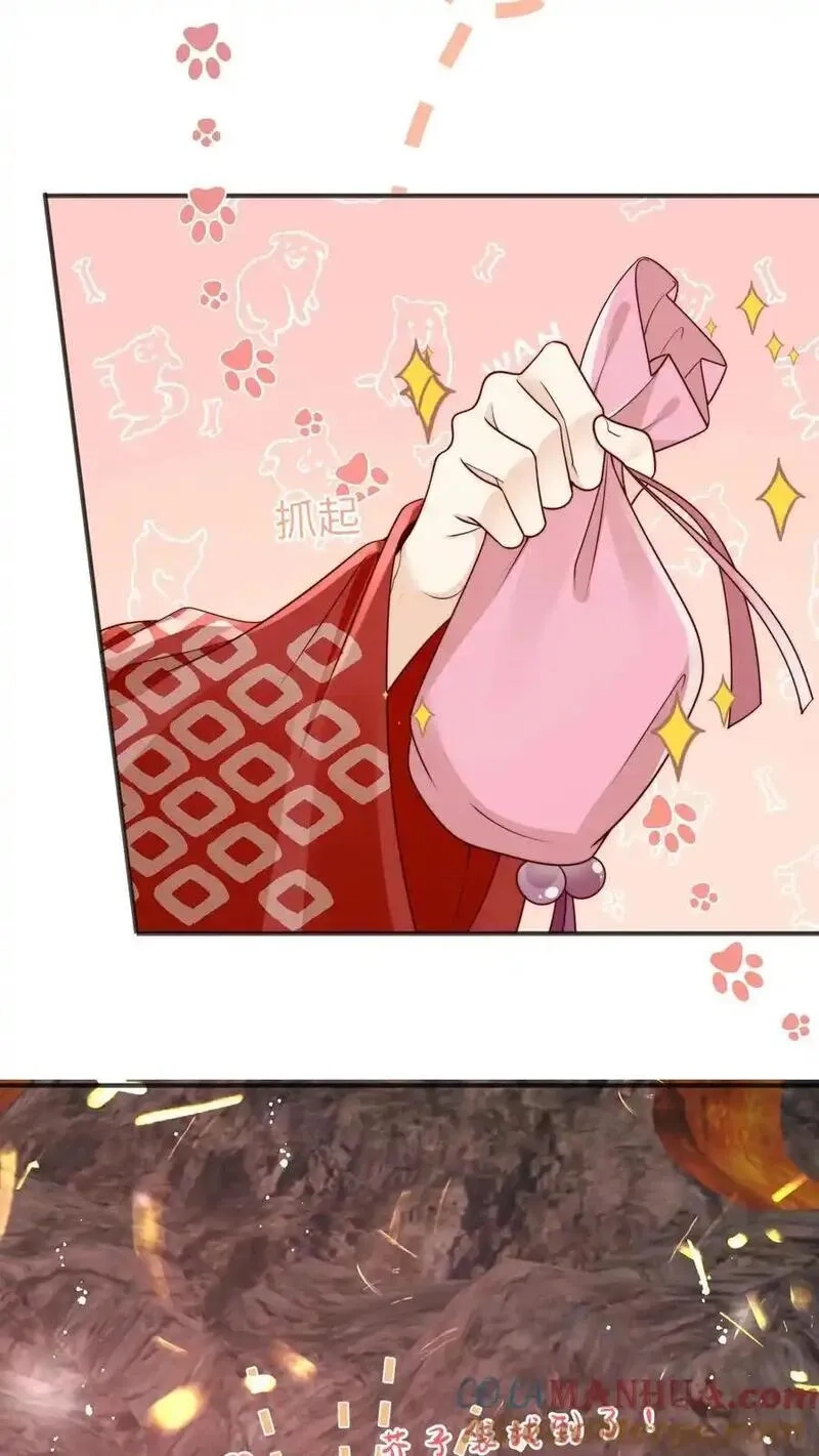 小师妹明明超强却过分沙雕,第187话 丹炉之下，众生平等！,第7张