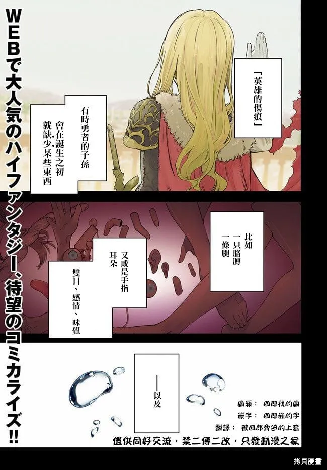 魔术师库农看得见,第01話,第1张