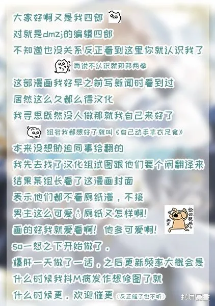 魔术师库农看得见,第01話,第24张