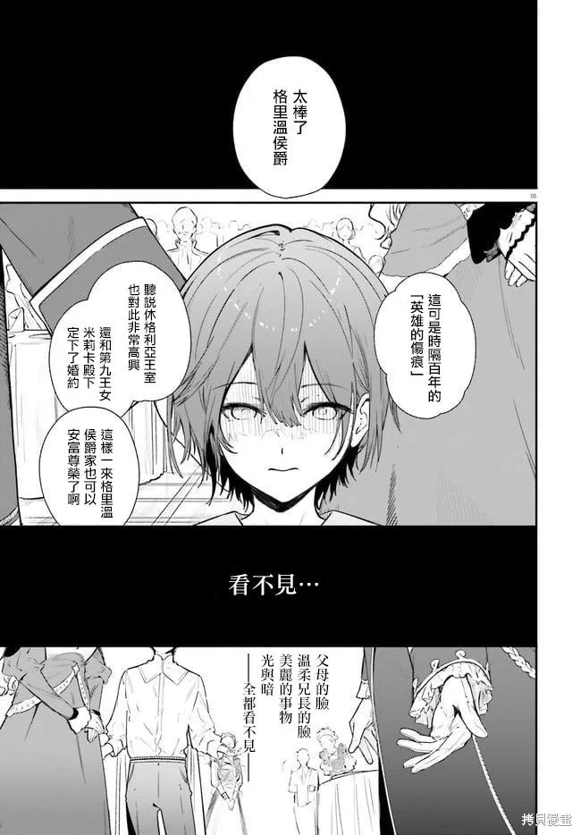 魔术师库农看得见,第01話,第3张