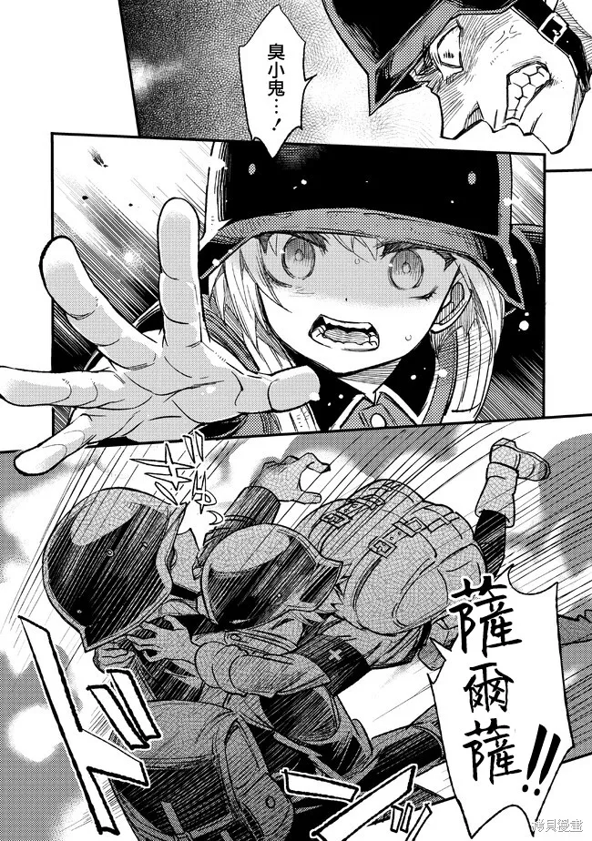 TS衛生兵小姐的戰場日記,第02話,第12张