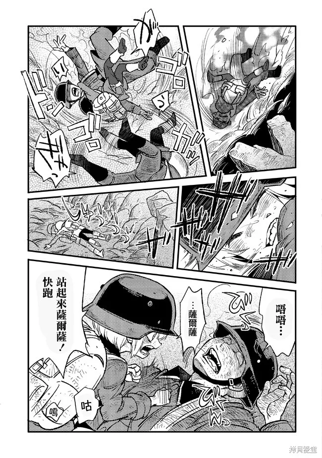 TS衛生兵小姐的戰場日記,第02話,第13张