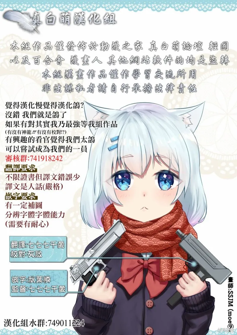 TS衛生兵小姐的戰場日記,第02話,第33张