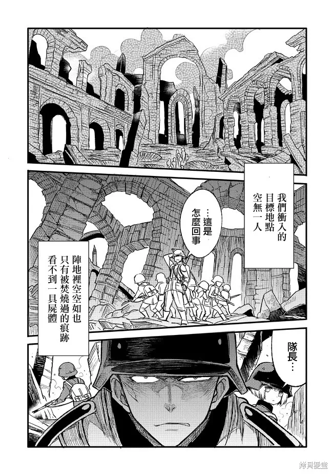 TS衛生兵小姐的戰場日記,第02話,第8张