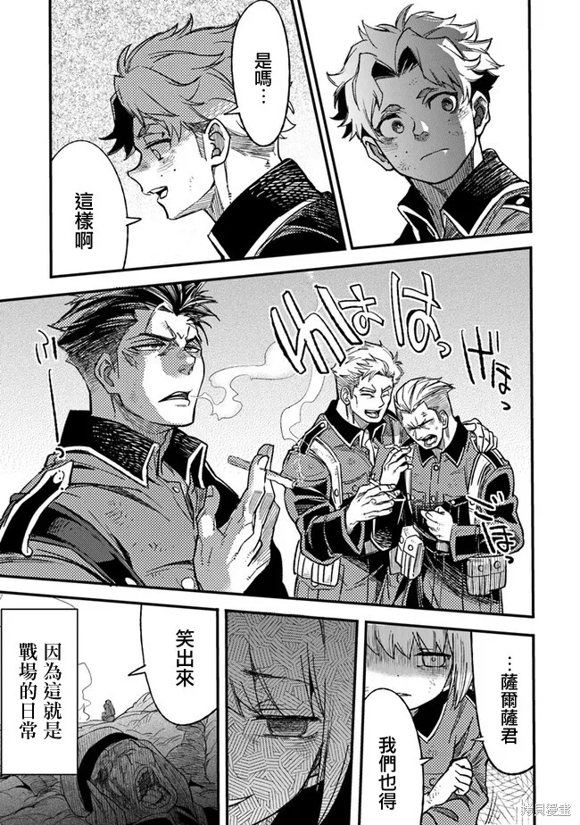 TS衛生兵小姐的戰場日記,第04話,第17张
