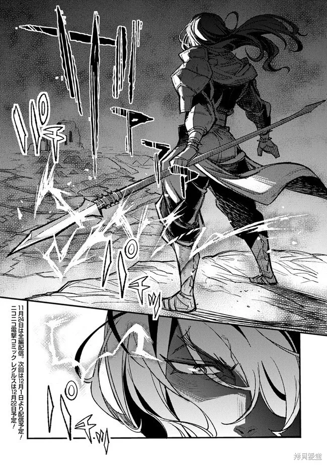 TS衛生兵小姐的戰場日記,第04話,第32张