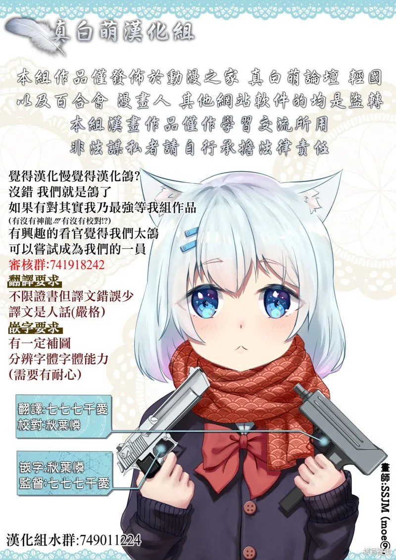 TS衛生兵小姐的戰場日記,第04話,第33张