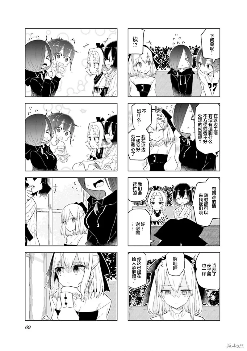 娇妻新上任,第34话,第5张