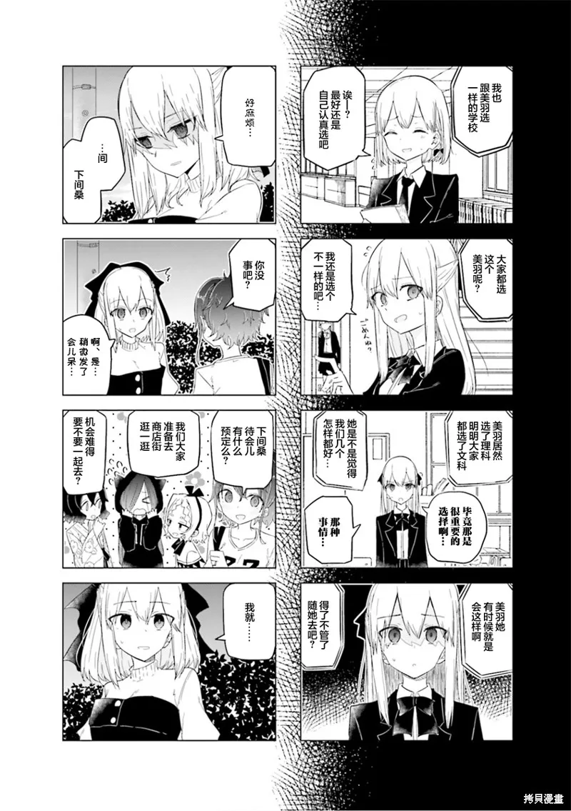 娇妻新上任,第34话,第6张