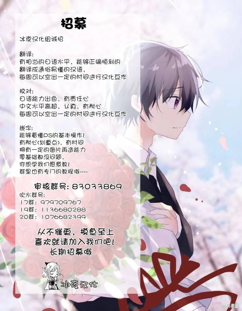 娇妻新上任,第09话,第9张