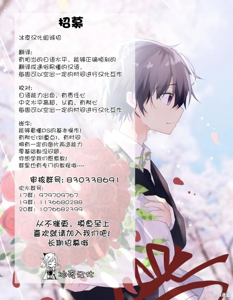 娇妻新上任,第14话,第17张