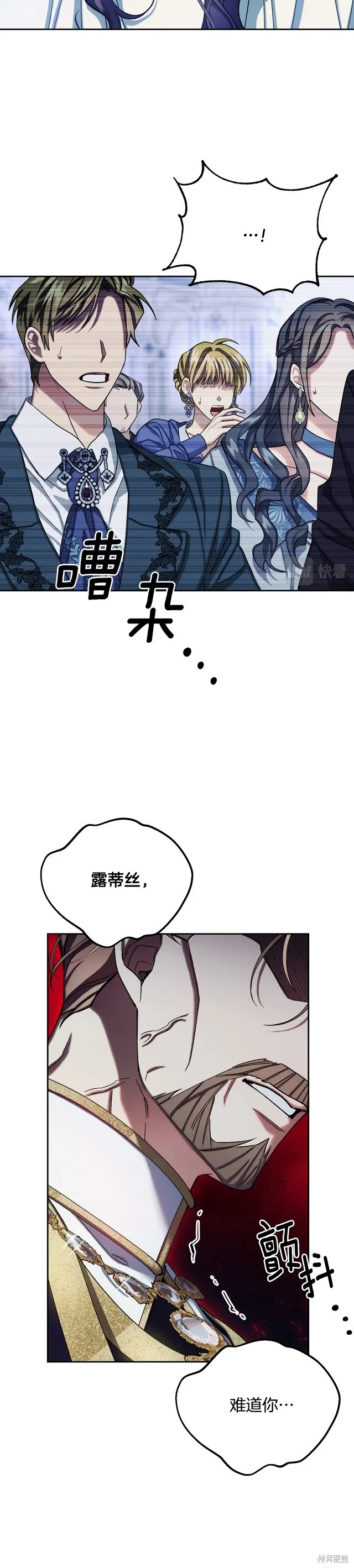 祭品公主,第二季第21话,第12张