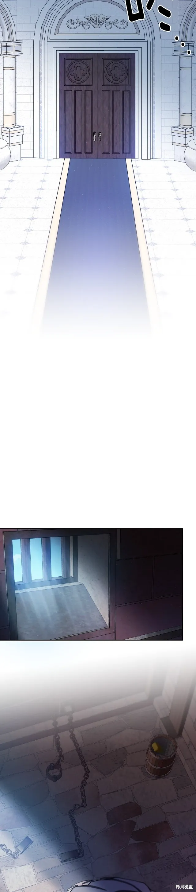祭品公主,第二季第21话,第20张
