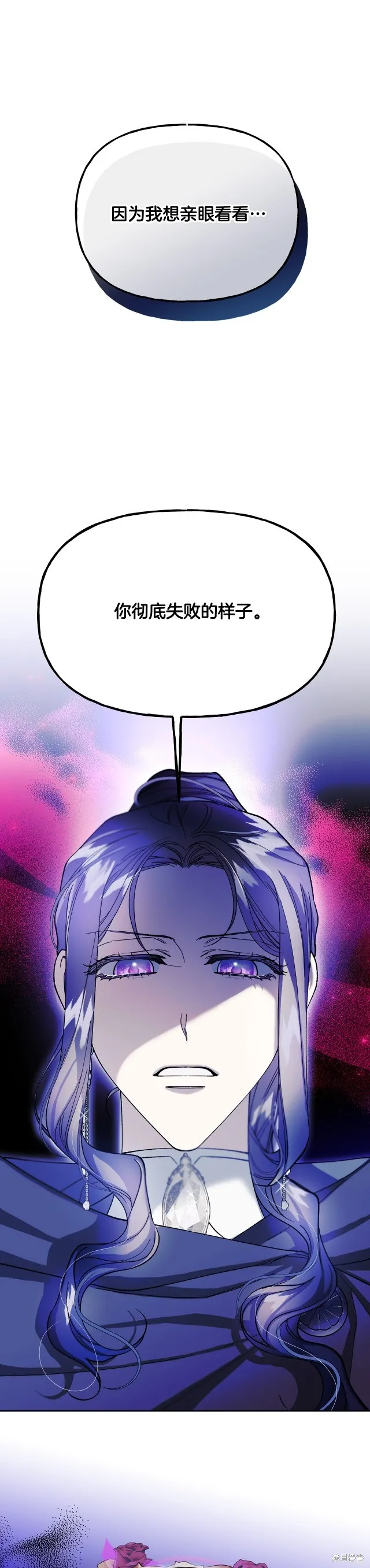 祭品公主,第二季第21话,第27张
