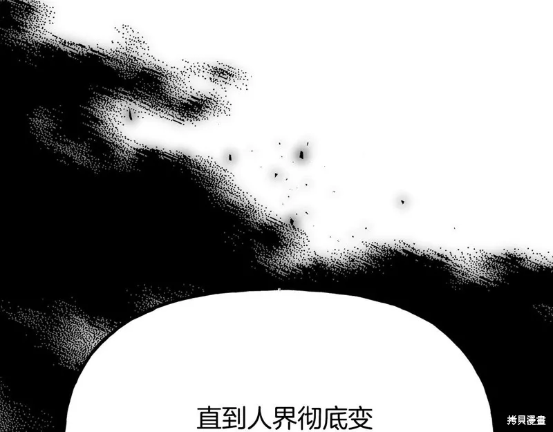 祭品公主,第二季第22话,第123张