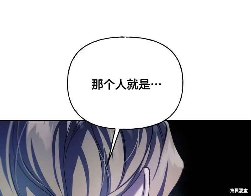 祭品公主,第二季第22话,第161张