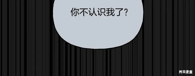 祭品公主,第二季第22话,第175张