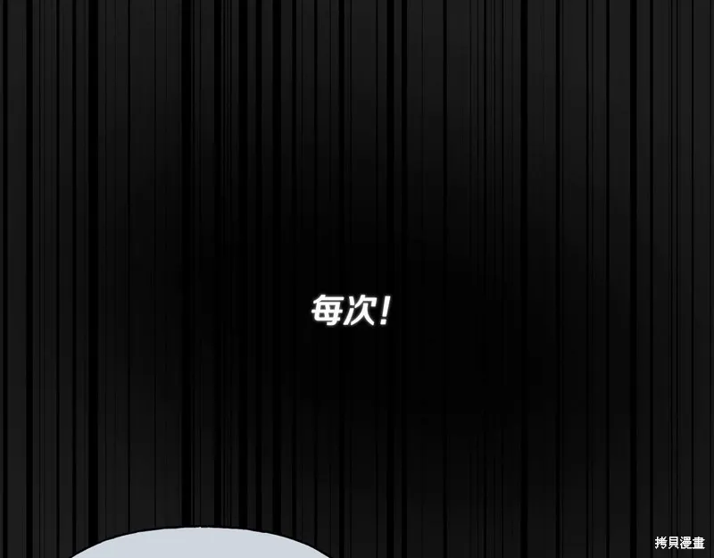 祭品公主,第二季第22话,第176张