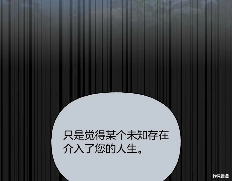 祭品公主,第二季第22话,第185张