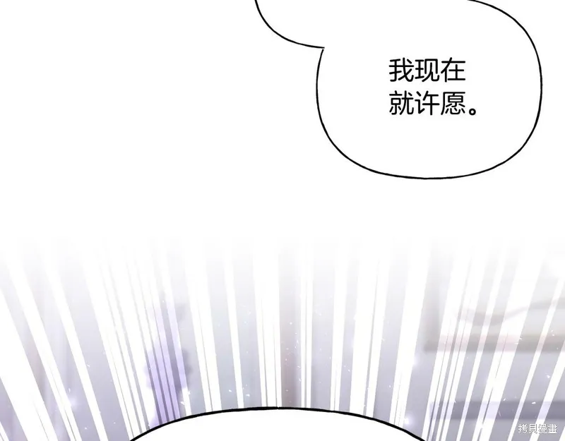 祭品公主,第二季第22话,第196张