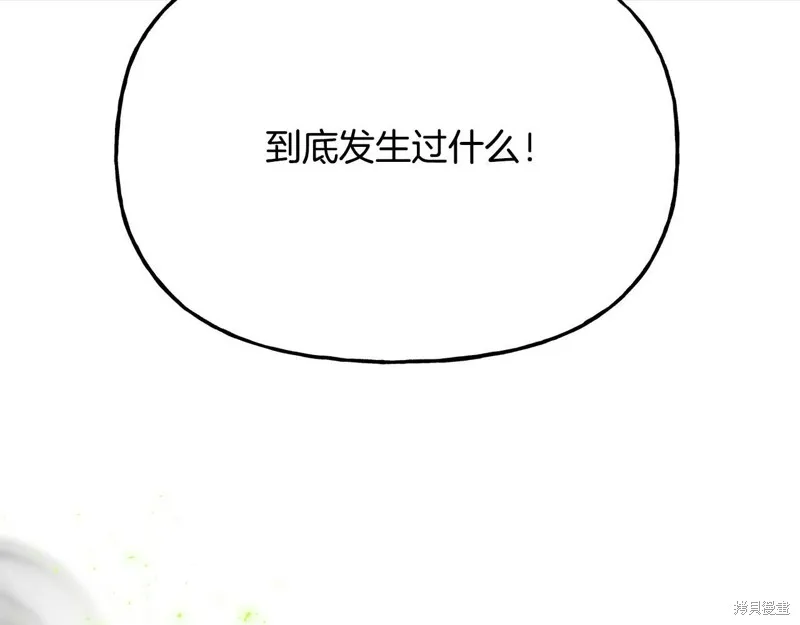 祭品公主,第二季第22话,第200张