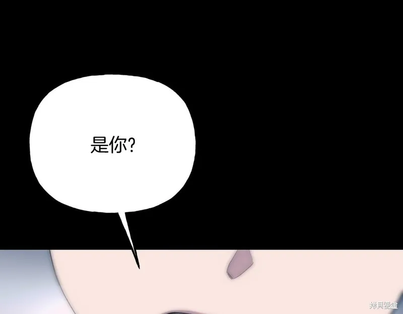 祭品公主,第二季第22话,第212张