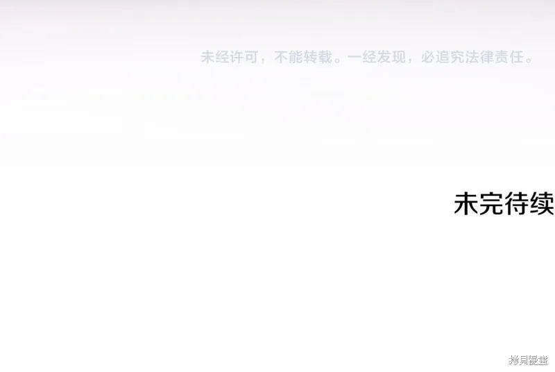 祭品公主,第二季第22话,第223张