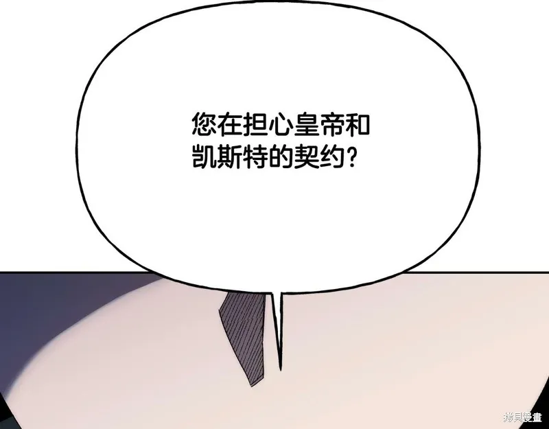 祭品公主,第二季第22话,第29张