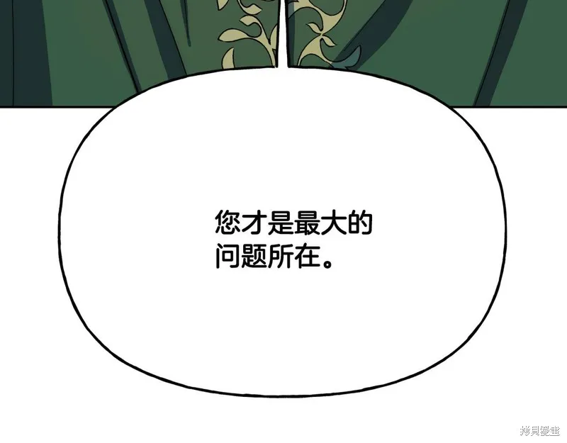 祭品公主,第二季第22话,第74张