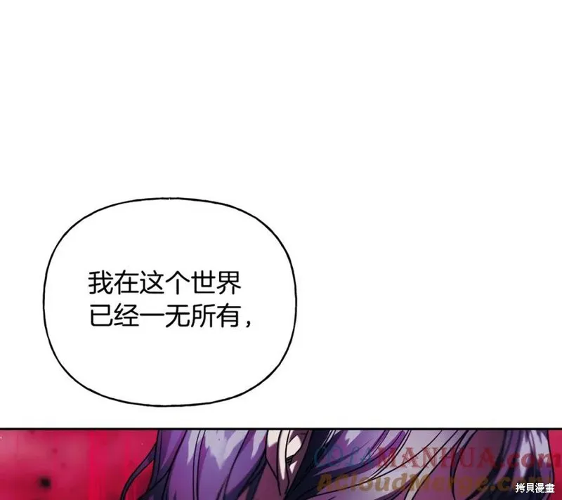 祭品公主,第二季第32话,第1张