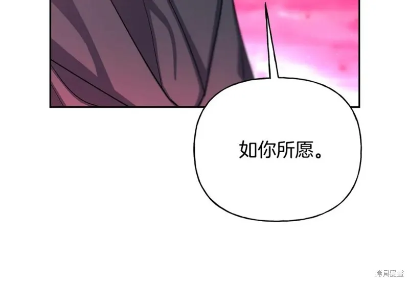 祭品公主,第二季第32话,第106张