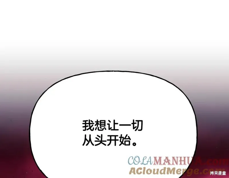 祭品公主,第二季第32话,第107张