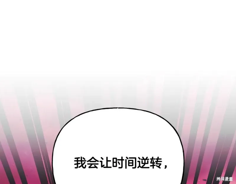 祭品公主,第二季第32话,第124张