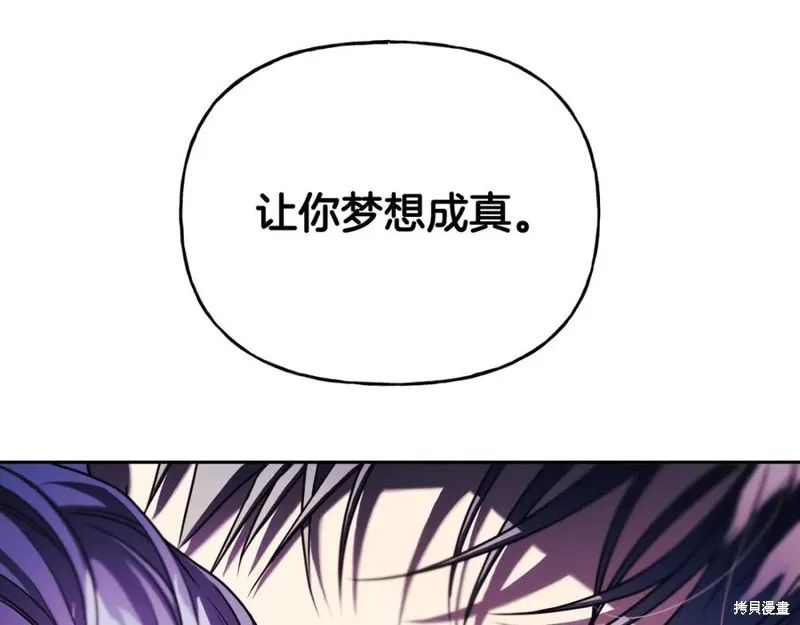 祭品公主,第二季第32话,第129张