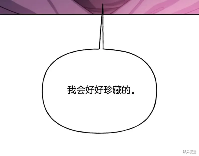 祭品公主,第二季第32话,第155张