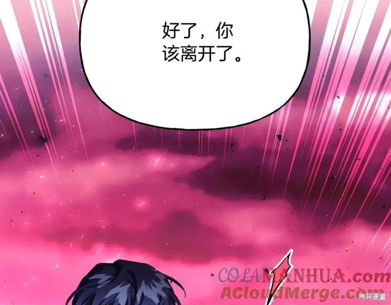 祭品公主,第二季第32话,第157张