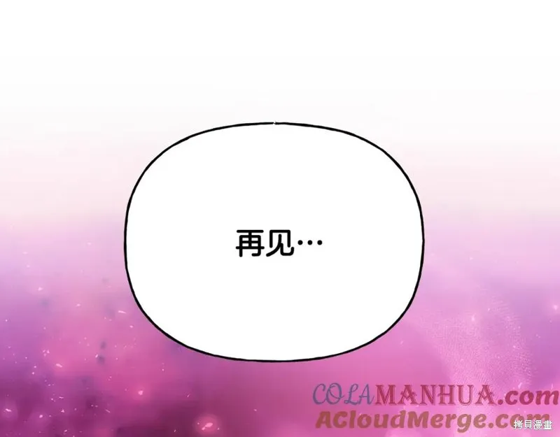 祭品公主,第二季第32话,第169张