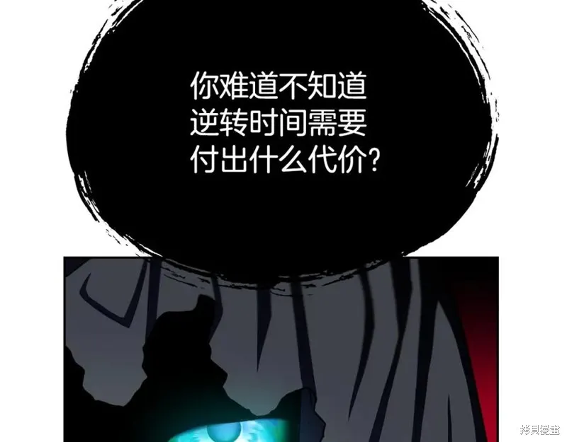 祭品公主,第二季第32话,第180张