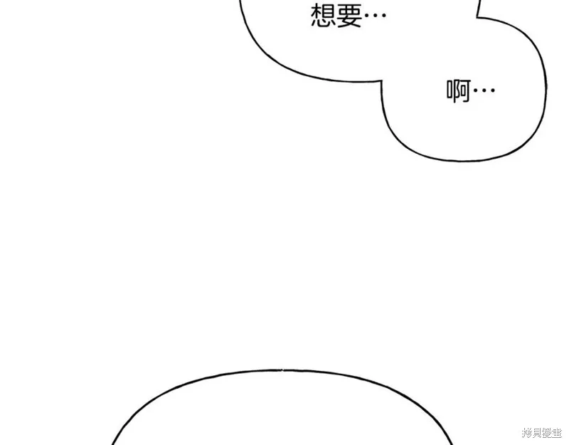 祭品公主,第二季第32话,第19张
