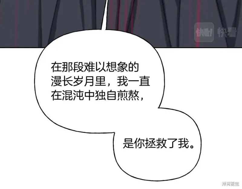 祭品公主,第二季第32话,第25张