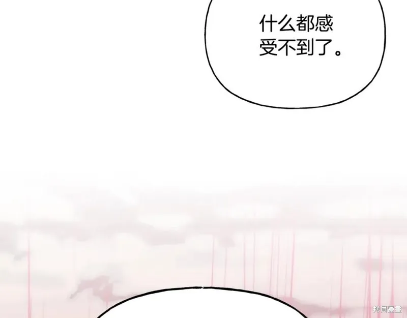 祭品公主,第二季第32话,第3张