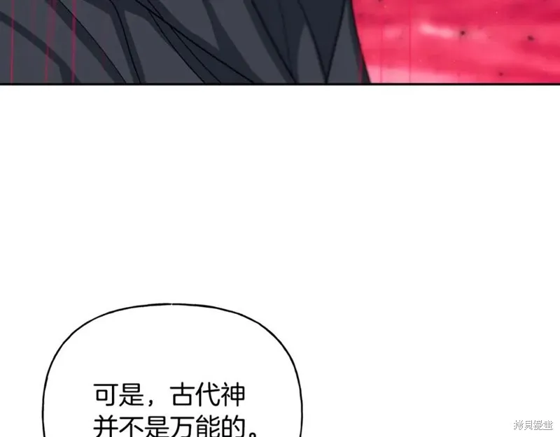 祭品公主,第二季第32话,第37张