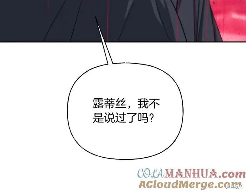 祭品公主,第二季第32话,第40张